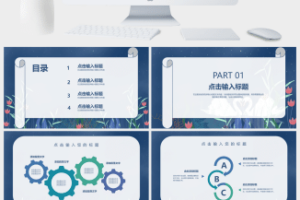 七夕节情人节活动PPT模板 (2)