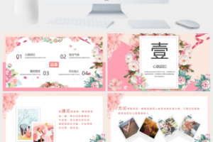 七夕节情人节活动PPT模板 (7)