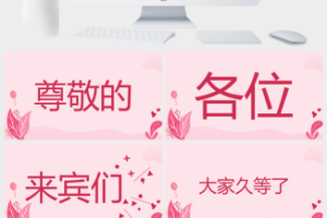 七夕节甜蜜告白快闪ppt模板