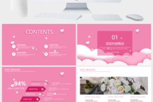 七夕情人节PPT模板