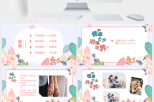 情牵七夕浪漫世界七夕表白相册PPT模板