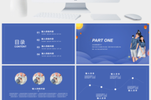 深蓝色浪漫七夕情人节告白活动策划PPT模板