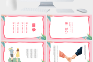 小清新设计七夕鹊桥七夕情人节主题PPT模板