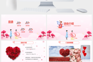 中国传统情人节缘定七夕PPT模板 (7)