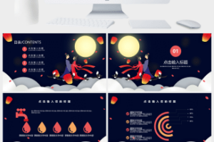 中国风传统节日七夕情人节PPT模板 (2)
