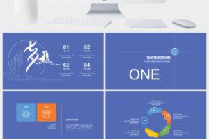 紫色中国风浪漫七夕婚礼活动策划PPT模板