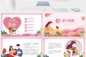 爱在感恩节PPT模板