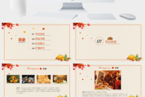 北美节日感恩节介绍PPT模板