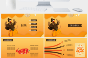 橙色手绘卡通感恩节快乐感恩节活动策划PPT模板