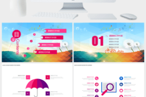 感恩节策划活动通用PPT模板