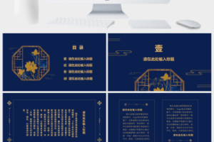 传统节日重阳节PPT模板 (2)