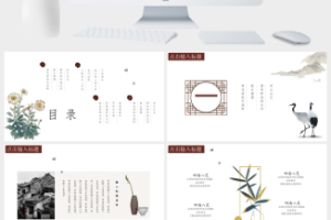 传统重阳节PPT模板