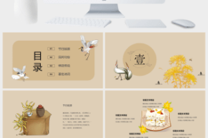 丹顶鹤图中国风重阳节简介PPT模板