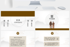 简约手绘风格重阳节关爱老人敬老节PPT模板