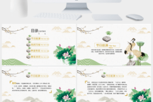 仙鹤荷花中国风重阳节PPT模板