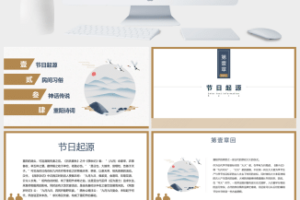 中国风山水画设计风格重阳佳节敬老爱老重阳节主题PPT模板