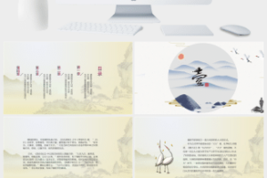 中国风系列丹顶鹤图重阳节主题PPT模板