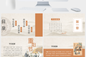 中国风重阳节竹子山水画系列PPT模板