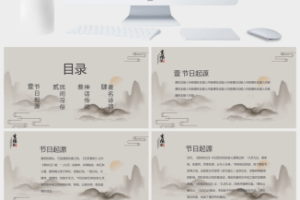 中国风主题重阳节敬老节PPT模板