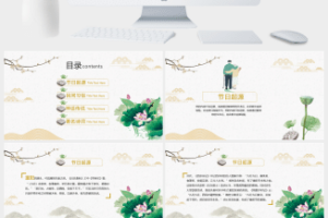 重阳节关爱老人PPT模板
