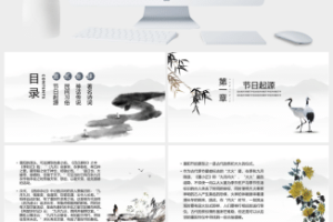 重阳节关爱老人PPT模板 (5)