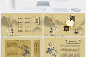 重阳敬老重阳节PPT模板 (2)