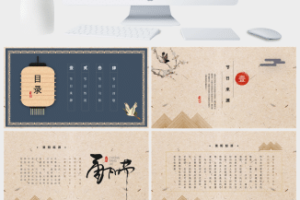 尊老敬老重阳节PPT模板