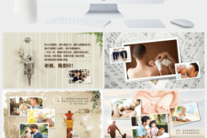 父爱如山父亲节相册PPT模板