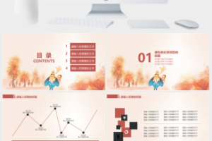 父亲节促销活动策划PPT模板