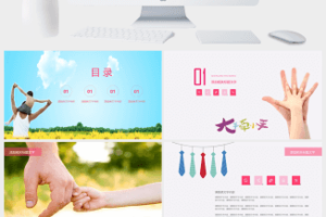 父亲节快乐PPT模板