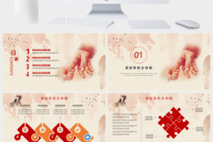 复古风父亲节主题演示PPT模板