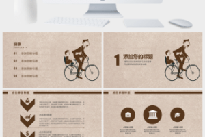 复古简洁父亲节PPT模板