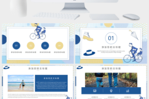 感恩父亲节活动PPT模板 (2)