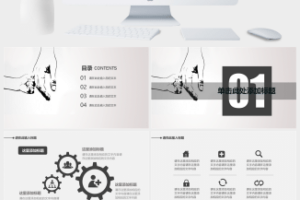 灰色系简洁手牵手父亲节PPT模板