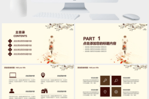 暖色系父亲节演讲PPT模板