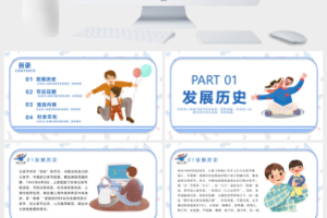 水彩手绘感恩父亲节PPT模板