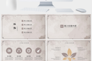 中国风感恩父亲节主题活动策划ppt模板